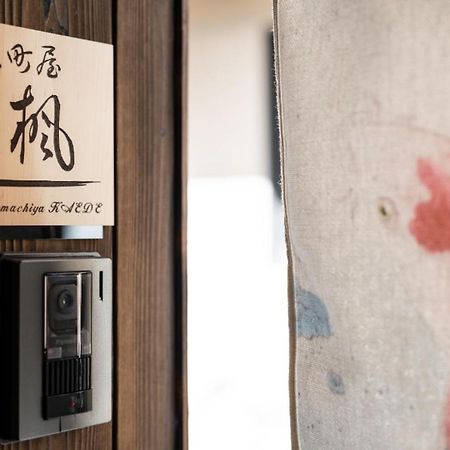 京町屋楓 Kyomachiya Kaede Otel Kyoto Dış mekan fotoğraf