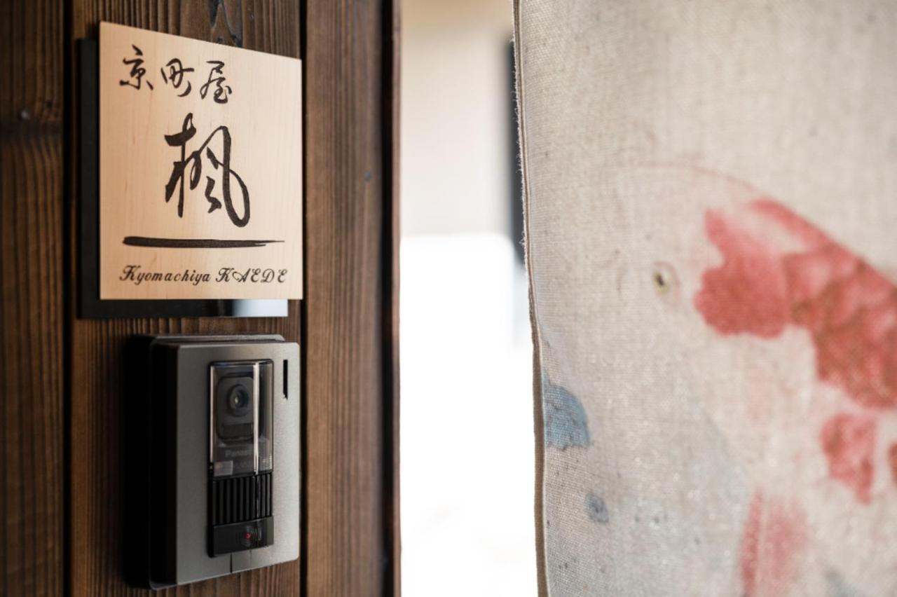 京町屋楓 Kyomachiya Kaede Otel Kyoto Dış mekan fotoğraf
